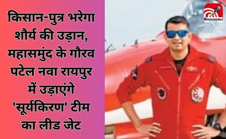 Air Show Raipur