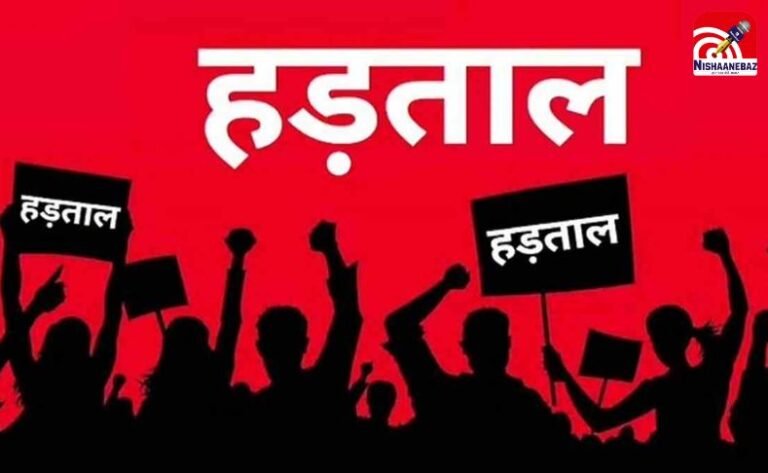 Anukampa Niyukti Protest Raipur