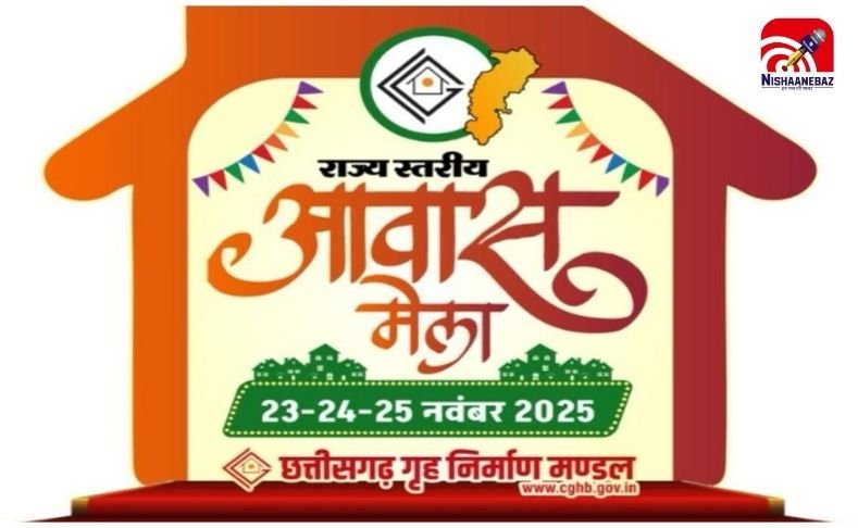 Chhattisgarh Aawas Mela