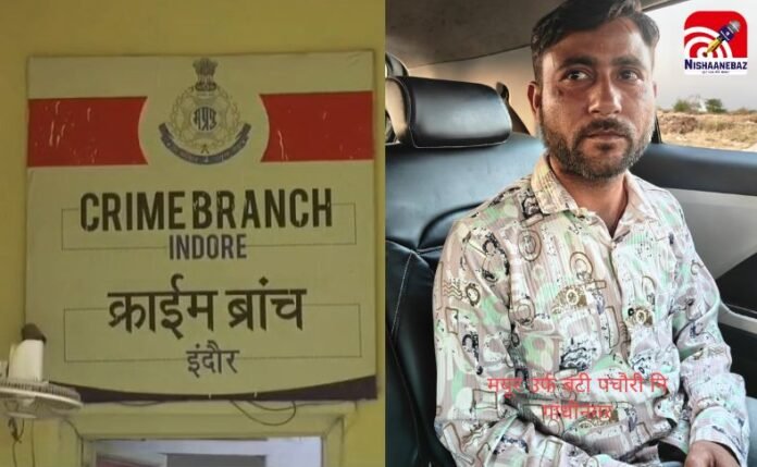 Indore Crime Branch Indore Crime Branch