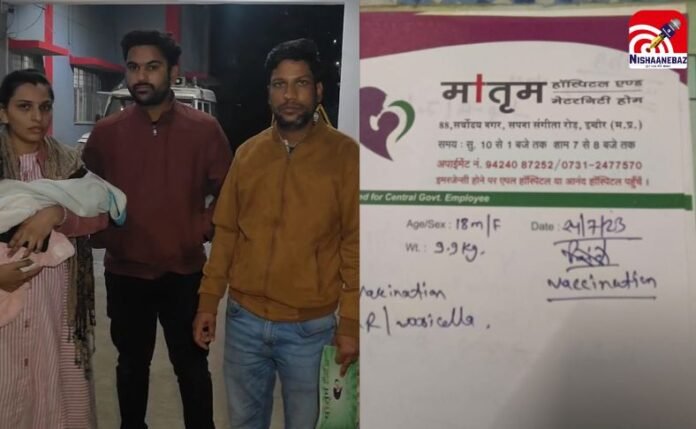 Indore Expired Vaccine Case