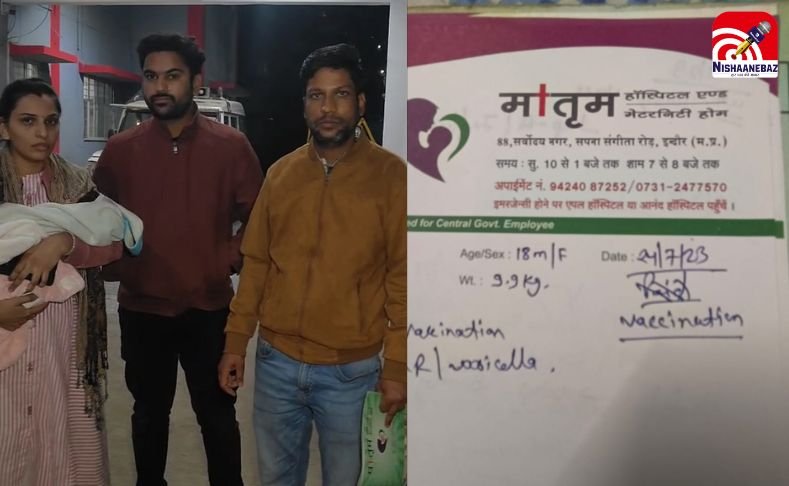 Indore Expired Vaccine Case