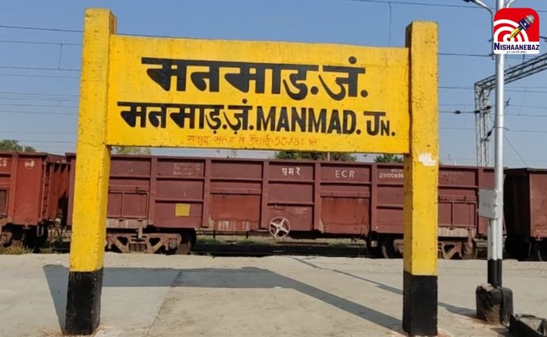 Jashpur Suitcase Murder Case : सूटकेस में पति की लाश : खूनी पत्नी ट्रेन से महाराष्ट्र भाग रही थी, मनमाड़ स्टेशन पर फिल्मी स्टाइल में दबोची गई…पढ़े पूरी खबर