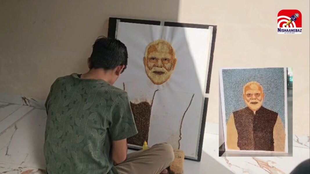 Picture of PM Modi made from rice grains : चावल के दानों से बनाई PM मोदी की विशाल तस्वीर, गिनीज वर्ल्ड रिकॉर्ड के लिए भेजी