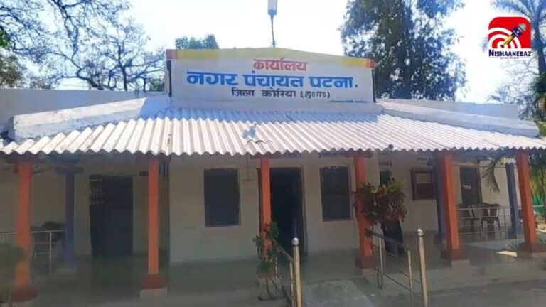 Korea Breaking : नगर पंचायत पटना CMO सिकंदर सिद्दार निलंबित