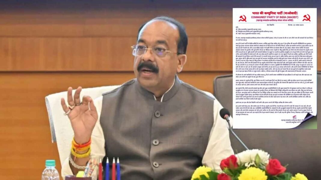 Maoist organization : नक्सलियों की चिट्ठी पर अरुण साव का जवाब—“समाज में लौटने का मौका हमेशा खुला”