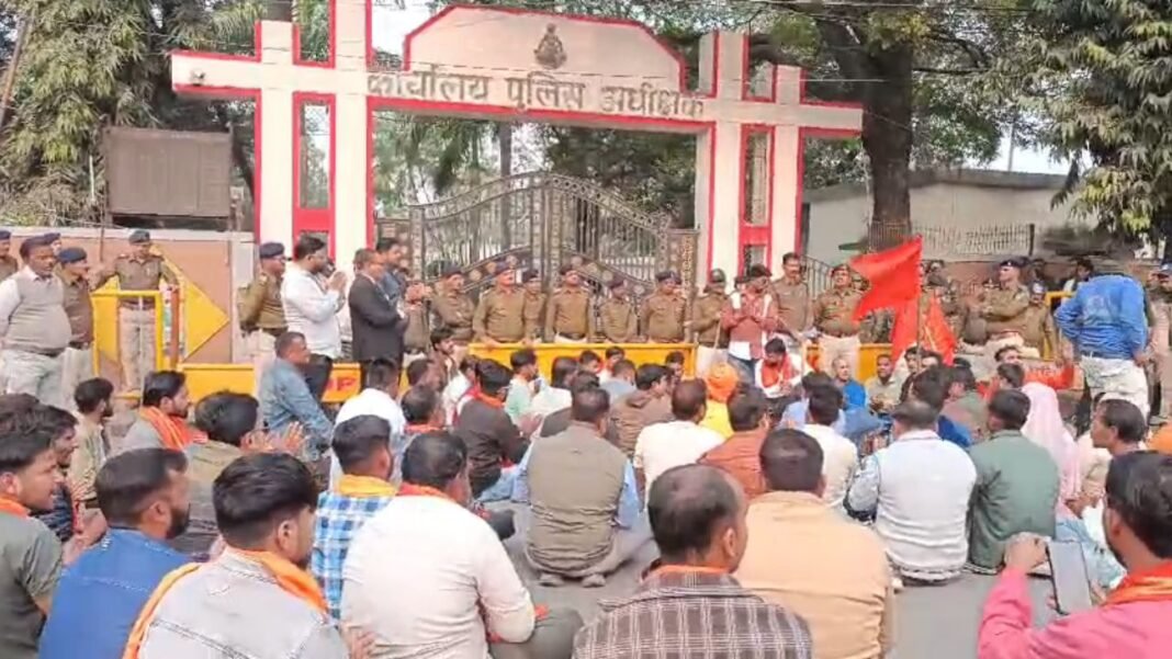 controversial book : विवादित किताब मामले में गिरफ्तारी न होने पर विहिप-बजरंग दल का उग्र प्रदर्शन, SP ऑफिस का घेराव