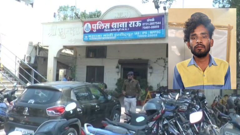 female hostage rape : महिला को बंधक बनाकर पांच दिनों तक दुष्कर्म, जान से मारने की धमकी देने वाला आरोपी गिरफ्तार