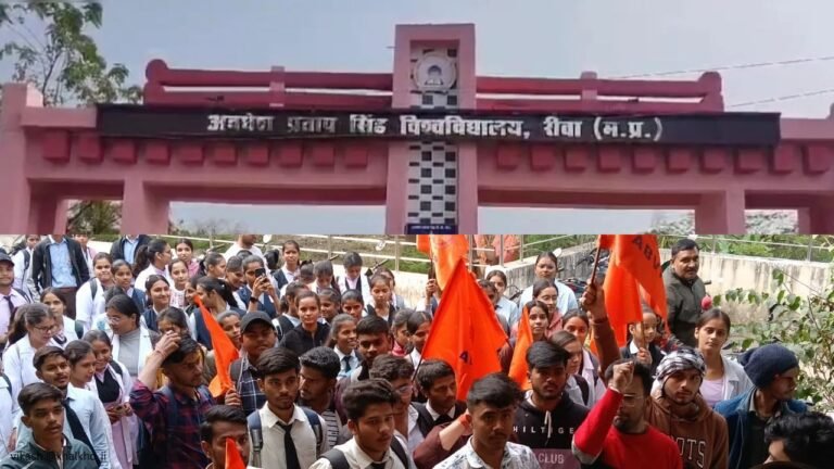 Awadhesh Pratap Singh University : ‘सनातन अपमान’ का मामला : जूनियर छात्रा से मारपीट, कुलगुरु पर कार्रवाई टालने का आरोप