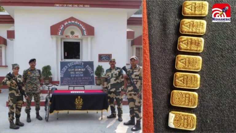 India-Bangladesh border : सोना तस्करी का नया तरीका बेनकाब : BSF ने  ₹1.02 करोड़ के बिस्किट पकड़े, तस्कर फरार