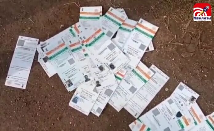 Khargone Aadhaar Card News Khargone Aadhaar Card News