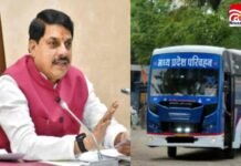 MP Bus Service: 21 साल बाद फिर दौड़ेंगी सरकारी बसें, 351 बसों से आज होगा बड़ा आगाज MP Govt Bus Service