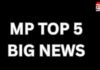 MP TOP 5 BIG NEWS : LPG गैस वितरकों की देशव्यापी हड़ताल, समेत सुबह की 5 बड़ी खबरें… MP TOP 5 BIG NEWS