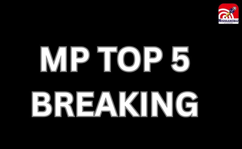MP TOP 5 BREAKING : डॉ. मोहन यादव की अध्यक्षता में आज अहम कैबिनेट बैठक, समेत एमपी की 5 बड़ी खबरें…