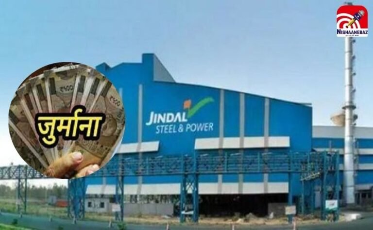 Raigarh Industrial Safety Fine