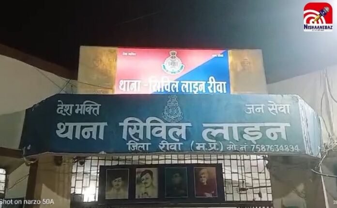 _Rewa Crime Rewa Crime