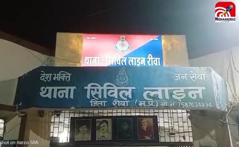 Rewa Crime