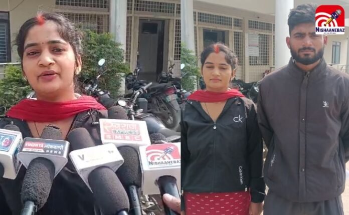 Rewa Prem Vivah Case Rewa Prem Vivah Case
