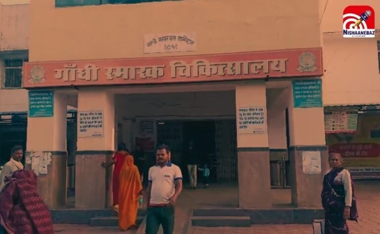 Rewa Sanjay Gandhi Hospital Chori