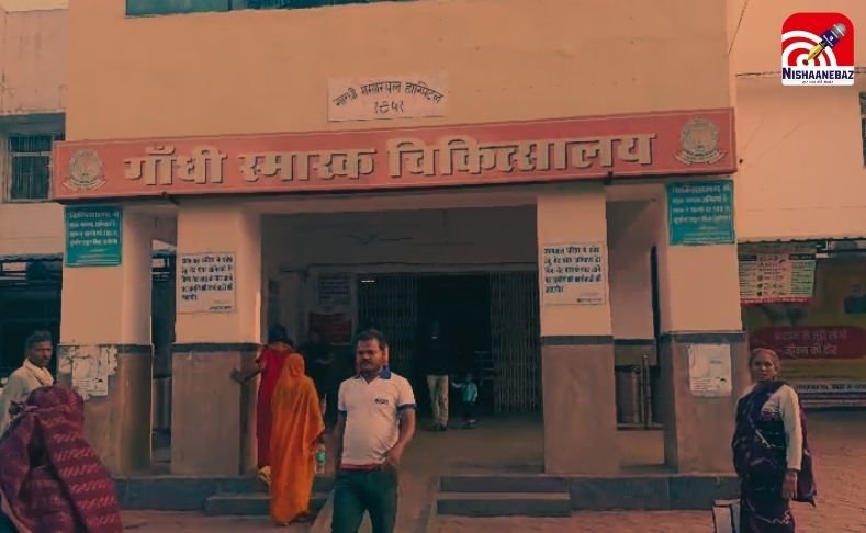 Rewa Sanjay Gandhi Hospital Chori