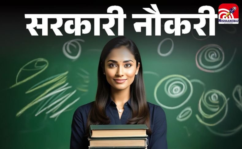 Sarkari Naukari