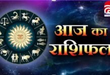 2 December, Aaj Ka Rashifal 2025 : सूर्य–चंद्रमा के सम योग से आज बन रहे हैं शुभ संयोग, जानें अपनी राशि का फल today's horoscope