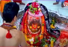 Mahakaleshwar Bhasma Aarti : ब्रह्म मुहूर्त में गूंजी महाकाल नगरी, संपन्न हुई दिव्य भस्म आरती,जयघोष से गुंजायमान हुआ गर्भगृह Mahakal Aarti Live