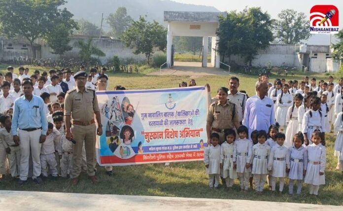 Singrauli Muskan Abhiyan Singrauli Muskan Abhiyan