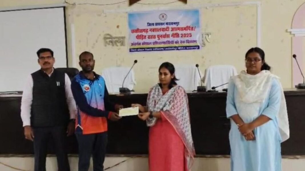 Skill Training : अबूझमाड़–सोनपुर के 79 युवा कौशल प्रशिक्षण से सशक्त, जिला प्रशासन ने दिया आर्थिक संबल