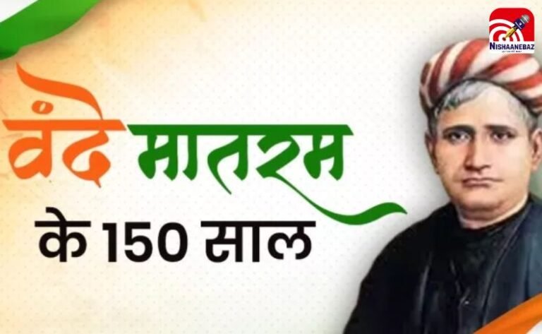 Vande Mataram
