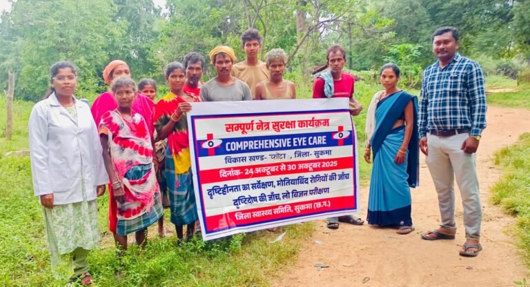 Niyada Nellanar Scheme : सुकमा में नियद नेल्लानार योजना का कमाल : 624 मोतियाबिंद मरीजों को जल्द मिलेगी नई रोशनी