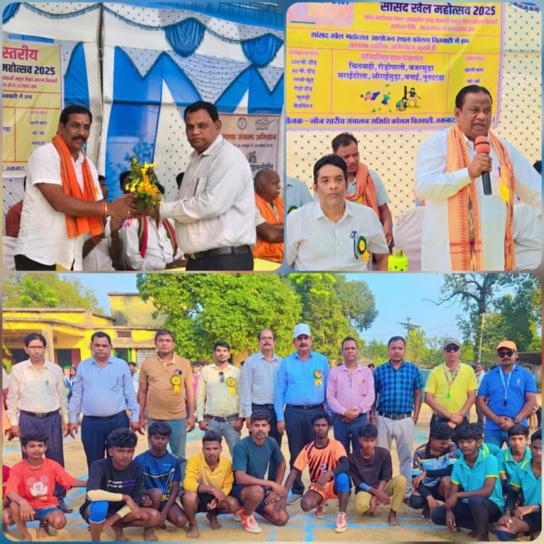 MP Sports Competition : कोलम चितवाही में सांसद खेल प्रतियोगिता का भव्य आयोजन : औरईमुड़ा का शानदार प्रदर्शन