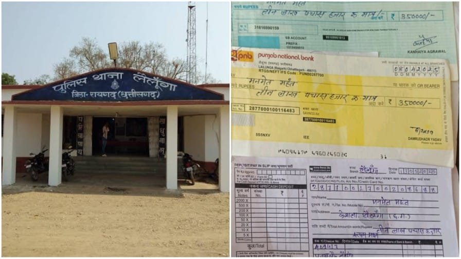 Purchase And Sale Fraud : रायगढ़ : लैलूंगा में जमीन बेचकर भुगतान न मिलने से ग्रामीण आक्रोशित, व्यापारियों पर ठगी का आरोप