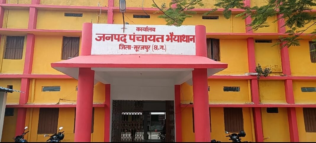 Bhaiyathan District Panchayat : सूरजपुर में मचा हड़कंप, नरेगा घोटाले में सचिव को निशाना बनाने का आरोप, बड़े अफसरों पर कार्रवाई शून्य