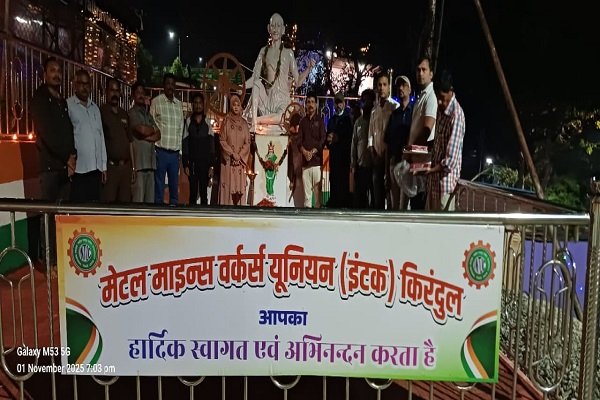 Chhattisgarh Rajat Mahotsav : किरंदुल में मना मेटल माइंस वर्कर्स यूनियन (इंटक) का रजत महोत्सव