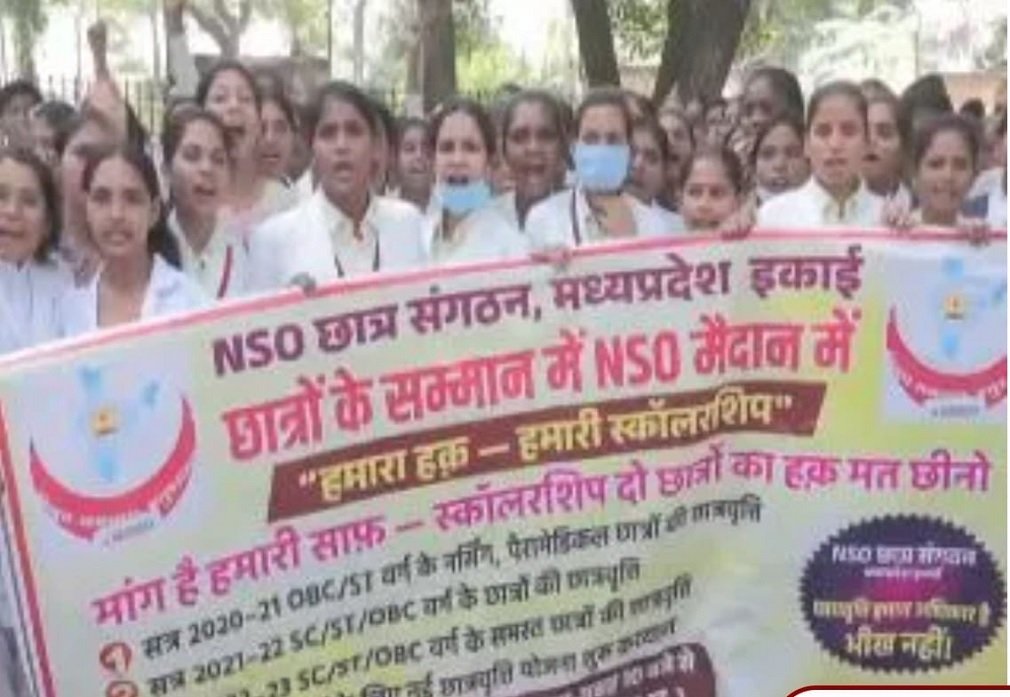 MP NEWS: नर्सिंग छात्रों का स्कॉलरशिप और परीक्षा में लापरवाही पर फूटा गुस्सा