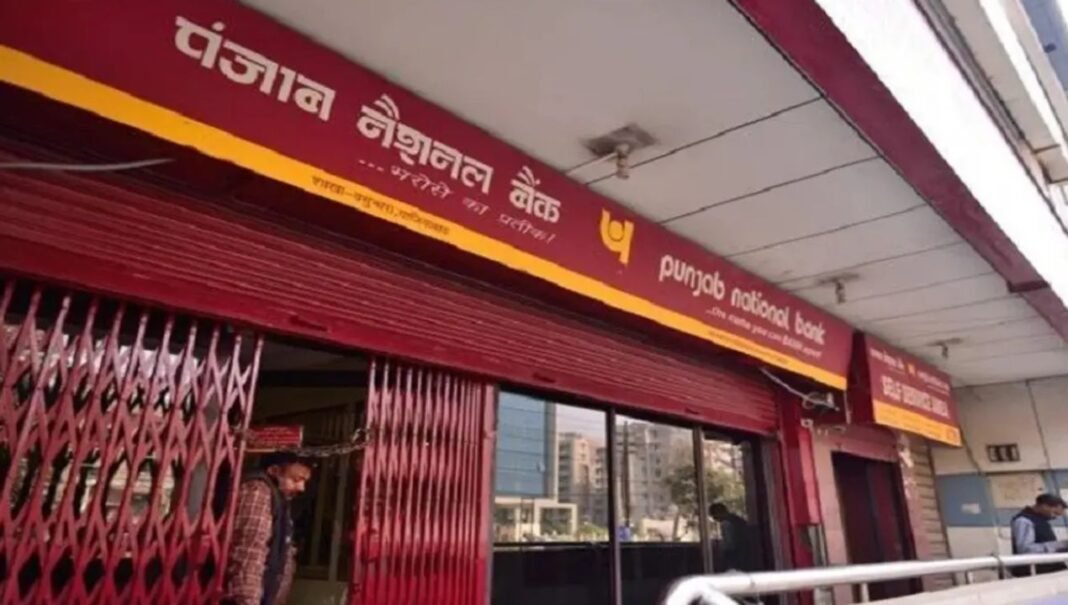 PNB LBO Recruitment : बैंकिंग करियर के सपनों को उड़ान! पंजाब नेशनल बैंक में, 750 रिक्तियों के लिए फटाफट आवेदन करें