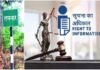 Gharghoda News : RTI में लापरवाही पर सख्त रुख-राज्य सूचना आयोग ने अधिकारियों को दी कड़ी चेतावनी