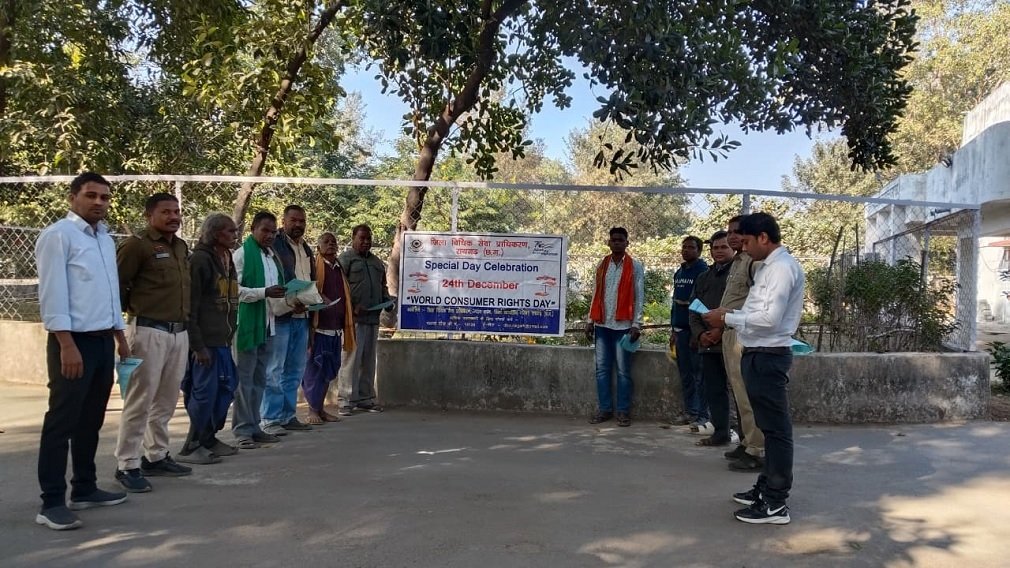 CG NEWS: विश्व उपभोक्ता अधिकार दिवस पर विधिक जागरूकता शिविर का आयोजन, उपभोक्ताओं को उनके अधिकारों के प्रति किया गया जागरूक