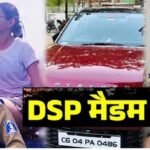 DSP Kalpana Verma Case