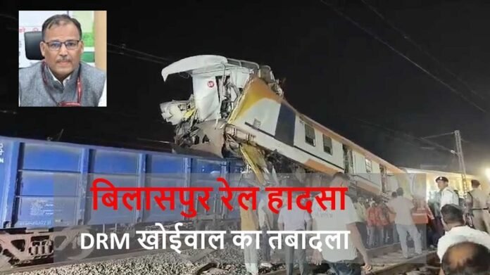 bilaspur train accident bilaspur train accident