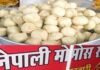 CG News : नेपाली मोमोज से बिगड़ी 18 लोगों की तबीयत, प्रशासन सतर्क, ठेलों से फूड आइटम न खाने की अपील CG News
