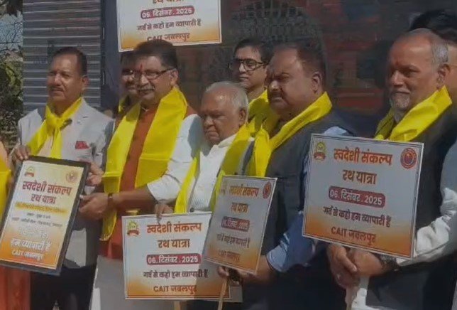 Jabalpur News : स्वदेशी को बढ़ावा देने कॉन्फिडरेशन ऑफ ऑल इंडिया ट्रेडर्स की रथ यात्रा जबलपुर में रवाना