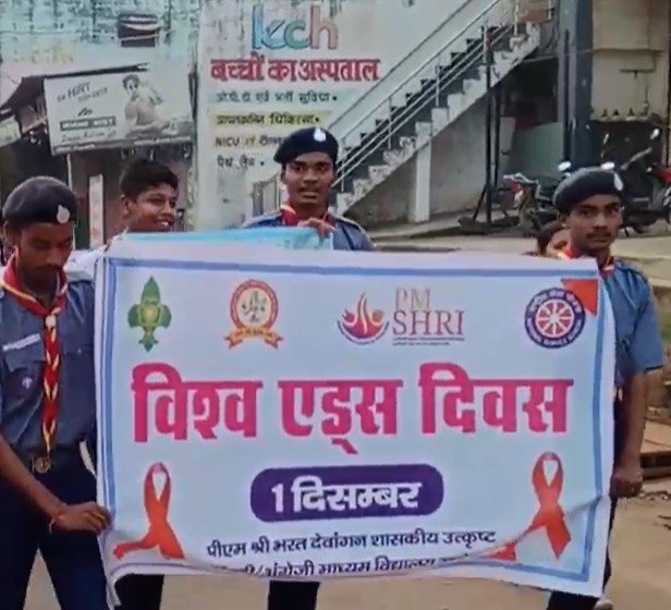 Kharora News : विश्व एड्स दिवस के अवसर पर खरोरा में रैली का आयोजन