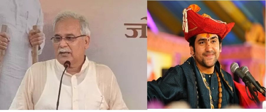 Bhupesh Baghel : भूपेश बघेल का बयान — “धीरेंद्र शास्त्री बीजेपी एजेंडे पर काम कर रहे, छत्तीसगढ़ में पैसा बटोरने आते हैं