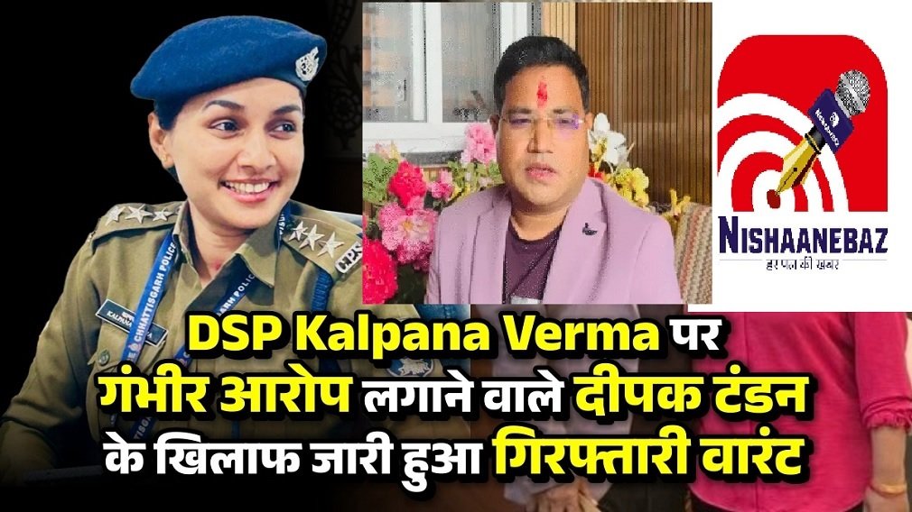 DSP Kalpana Verma