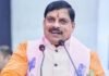 CM Dr. Mohan Yadav : सीएम डॉ. मोहन यादव का आज व्यस्त कार्यक्रम, उज्जैन-इंदौर में गीता महोत्सव में होंगे शामिल CM Dr. Mohan Yadav