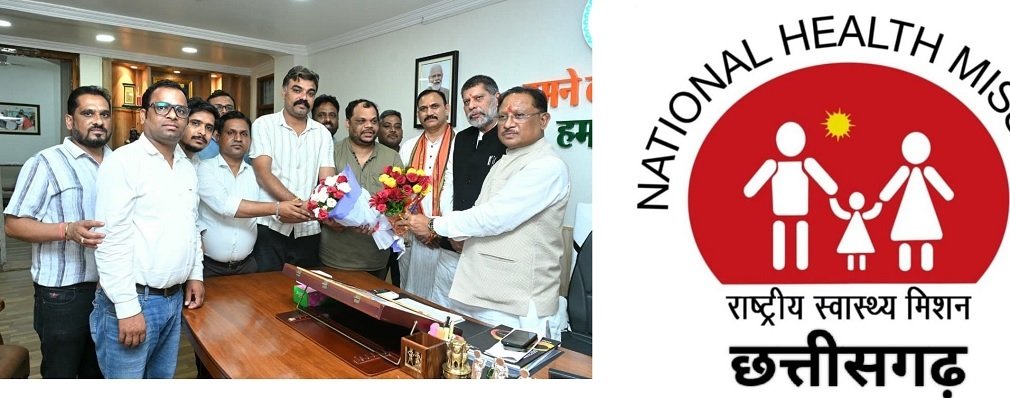CG NEWS : एनएचएम कर्मचारियों के वेतन को लेकर हाहाकार, बजट जारी होने के बावजूद भुगतान लंबित, मुख्यमंत्री एवं स्वास्थ्य मंत्री के आश्वासन के बाद भी हड़ताली कर्मचारियों की बहाली भी अधर में