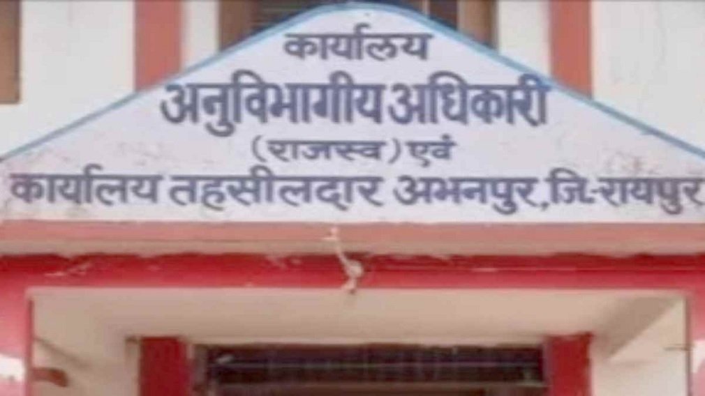 CG NEWS : भूमाफिया से मिलीभगत कर पद के दुरुपयोग का आरोप, तहसीलदार-नायब तहसीलदार और पटवारी के खिलाफ SDM से शिकायत