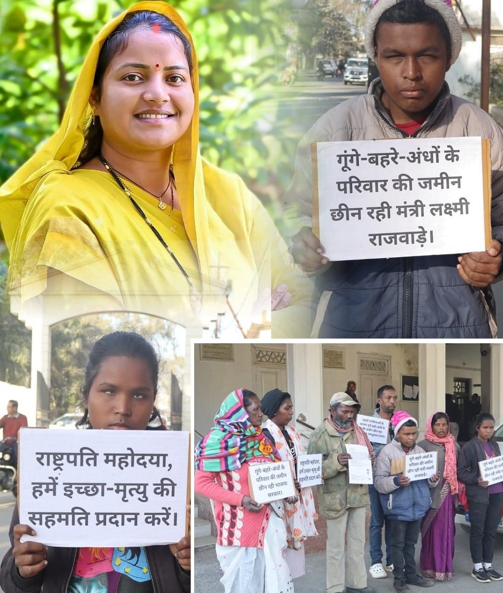 CG NEWS: रसूख की भेंट चढ़ती इंसानियत! सरगुजा में 4 दिव्यांगों समेत 12 सदस्यों ने मांगी ‘इच्छा मृत्यु’…